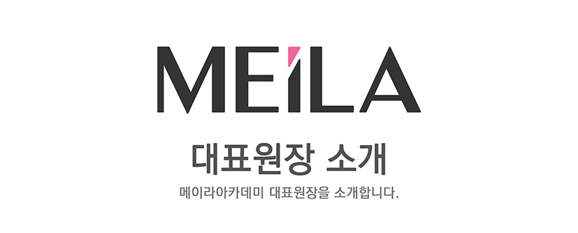 대표원장 소개