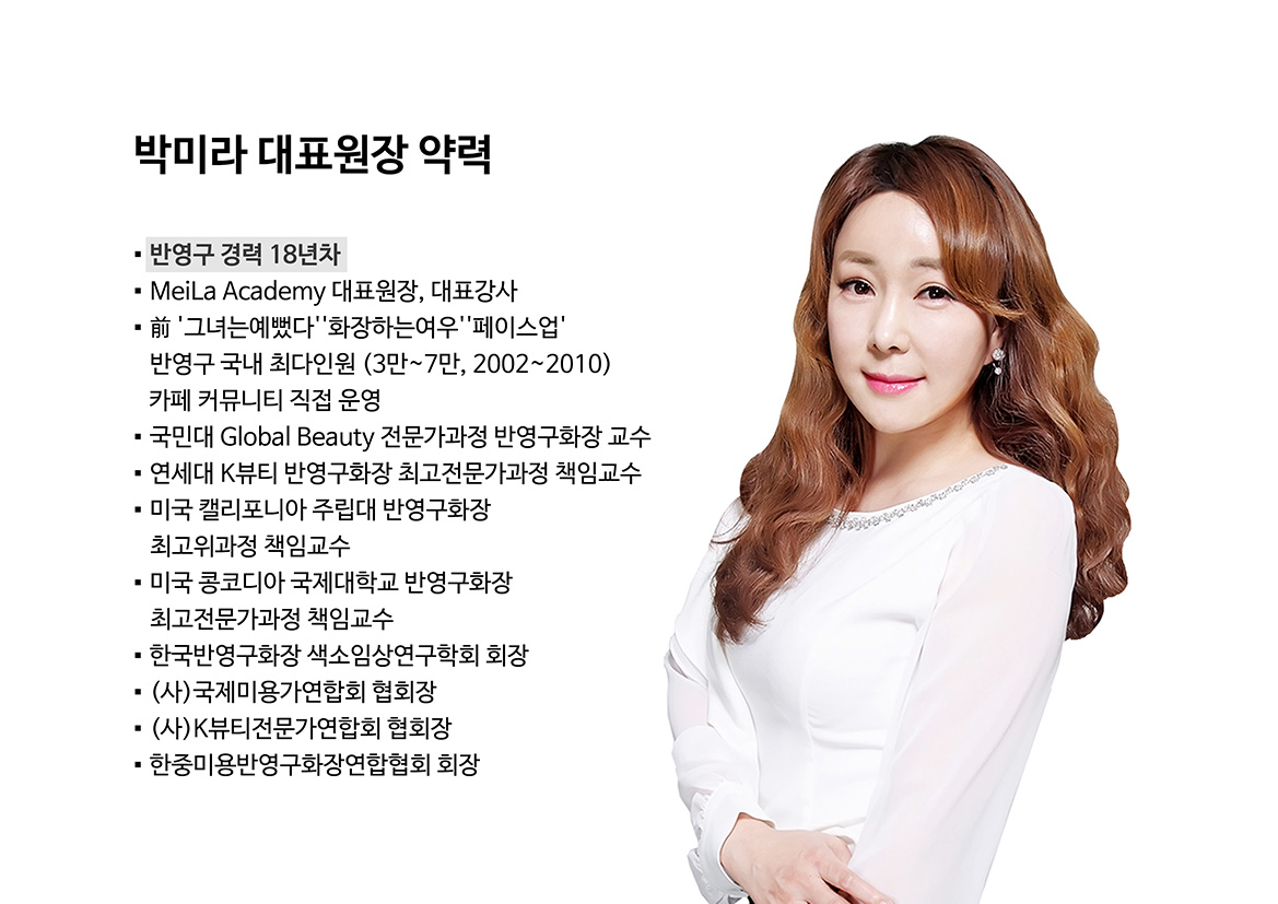 대표원장 소개2
